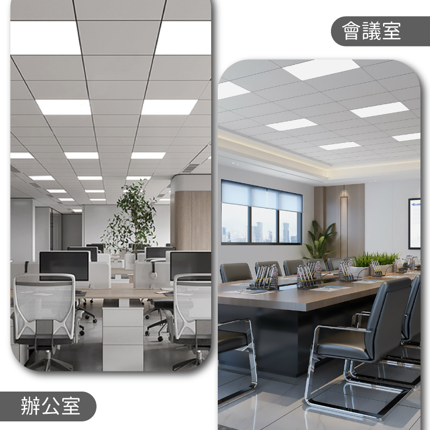 ◎LED集成款直下式發光平板燈/TBAR，45*45CM，36W，超薄3CM 全電壓