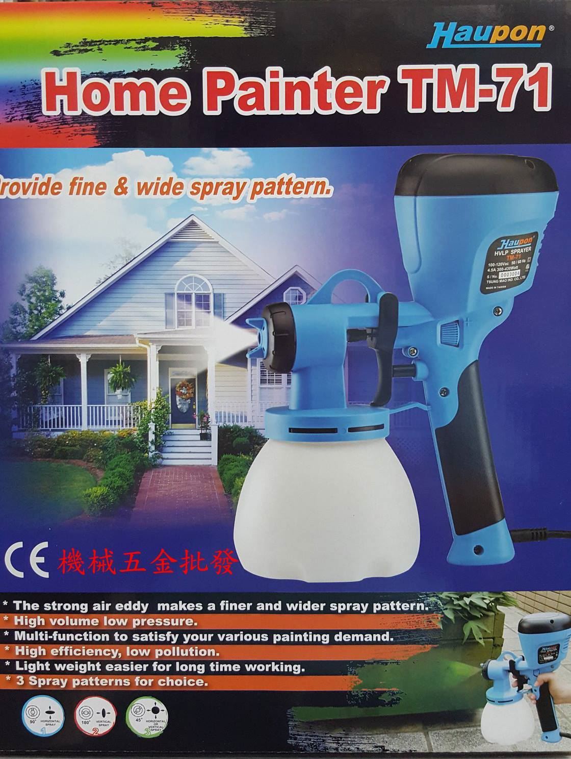 Haupon 合鵬好噴電動低壓噴槍 TM-71 /適噴油性漆及水泥漆,電動工具