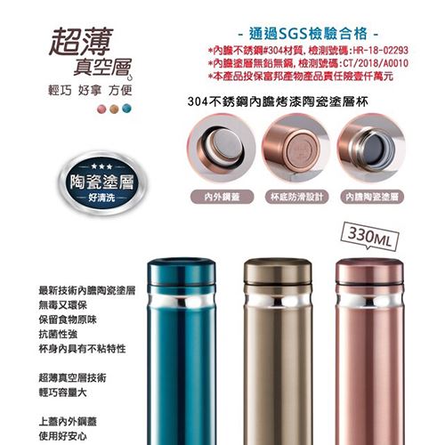 304不鏽鋼超輕量陶瓷塗層保溫杯