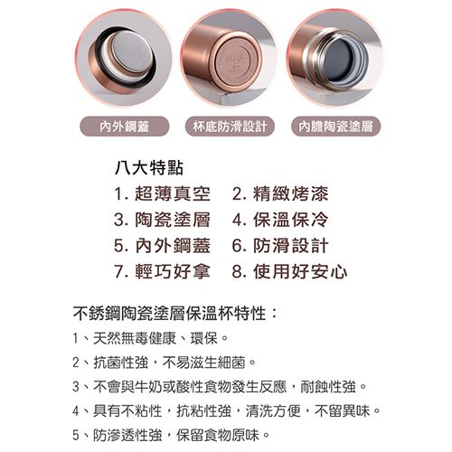 304不鏽鋼超輕量陶瓷塗層保溫杯