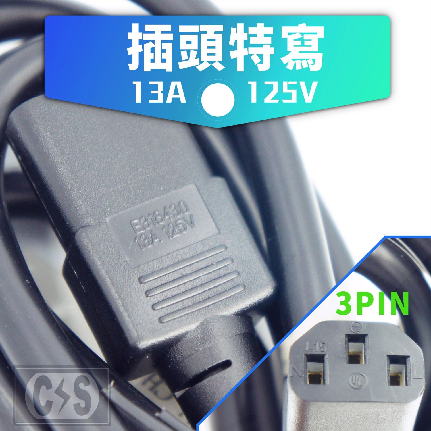 King Cord KC-080 醫院級3P防爆插頭