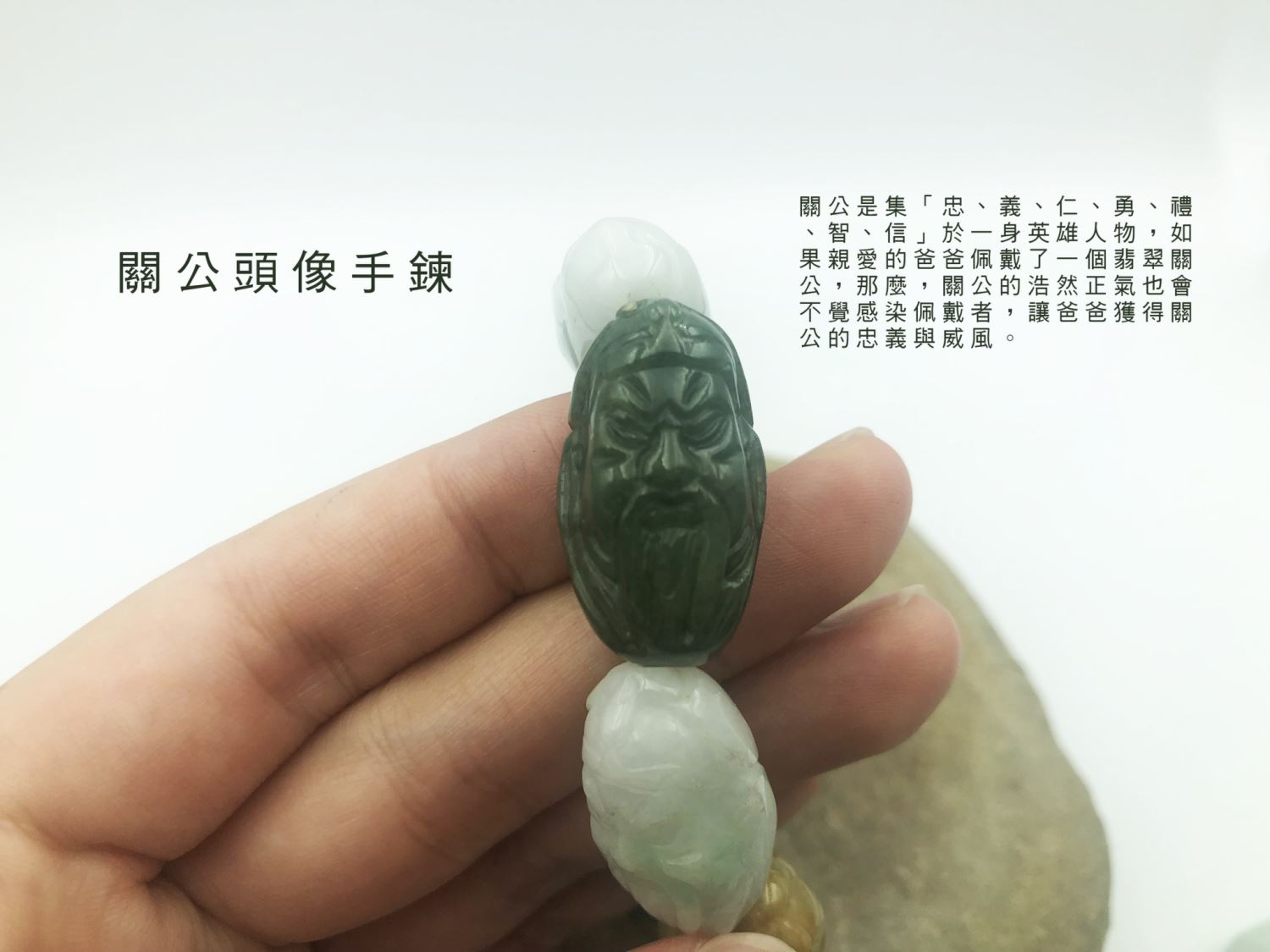 關公頭像手鍊
