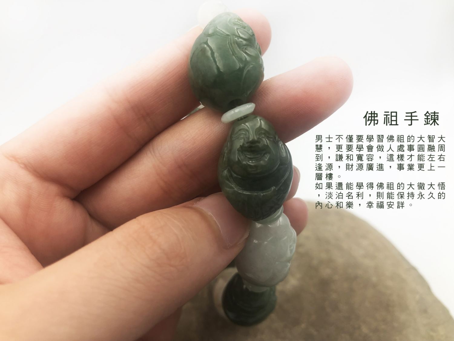 玉佛手鍊