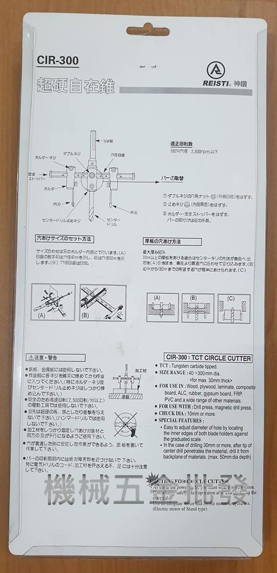 REISTI 神鑽 40~300mm 超硬自在錐 鎢鋼自在錐 六角軸,手工具