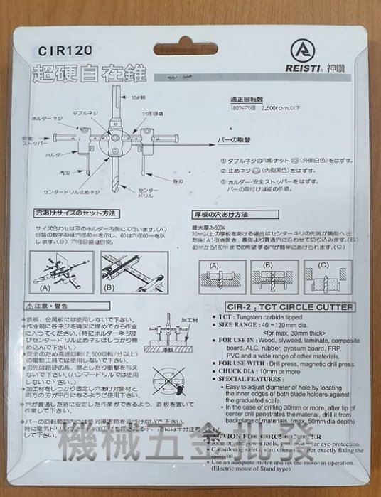REISTI 神鑽 40~120mm 超硬自在錐 鎢鋼自在錐 六角軸,手工具
