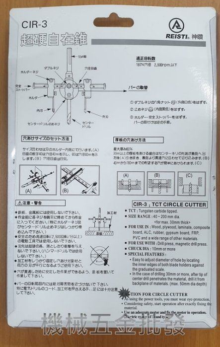 REISTI 神鑽 40~200mm 超硬自在錐 鎢鋼自在錐 六角軸,手工具