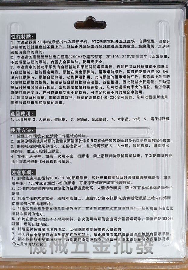 REISTI 瑞士釘 100W可調溫熱熔膠,手工具