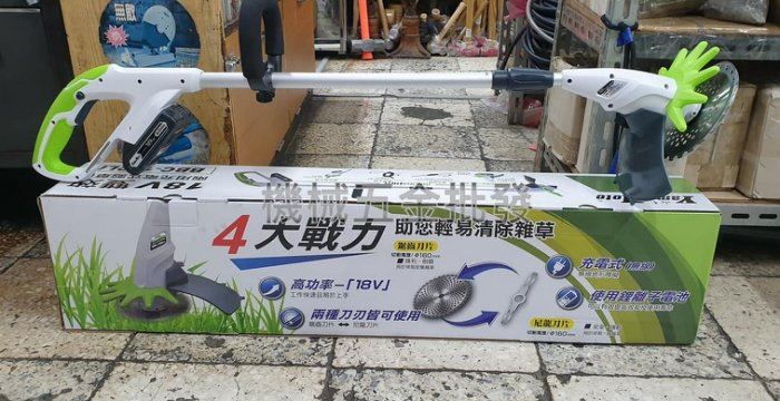 高效率 18V 充電式輕便型割草機 可裝鋸齒刀片 尼龍刀片 助您輕易清除雜草,電動工具