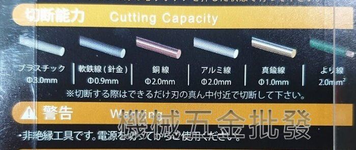 日本製 角田 KING TTC SCN-125 精密型 不鏽鋼附彈簧電子斜口鉗,手工具