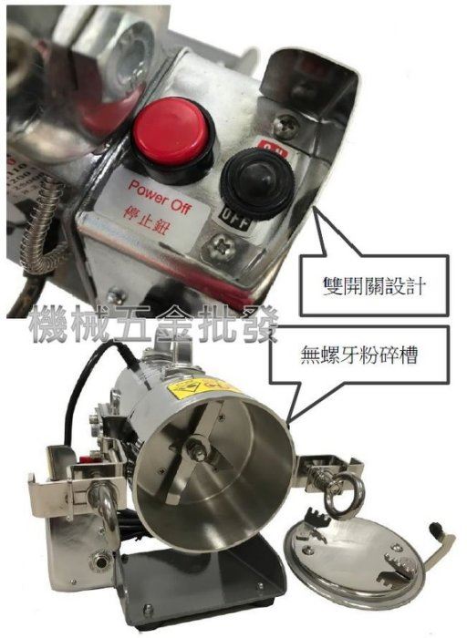 台灣製造 RT-N06SF 新型6兩裝安全開關型粉碎機 磨粉機,電動工具