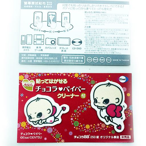 螢幕貼手機擦