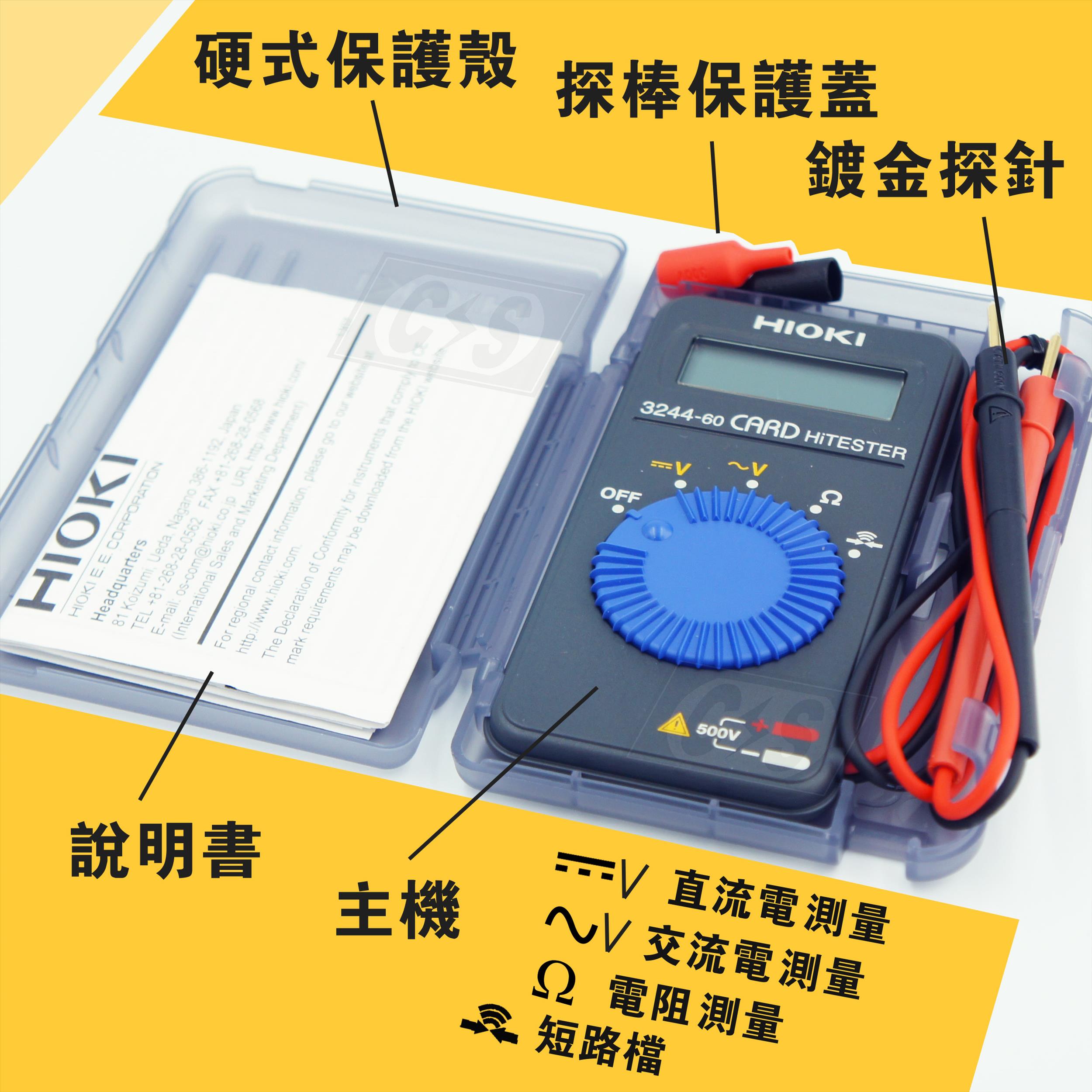 Hioki 3244-60 日製 微型數位電表 