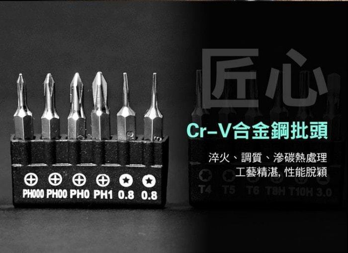 Pro'skit 寶工 SD-9322M 精密維修起子組,手工具