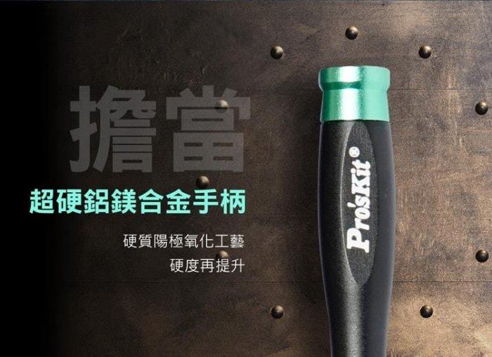 Pro'skit 寶工 SD-9322M 精密維修起子組,手工具