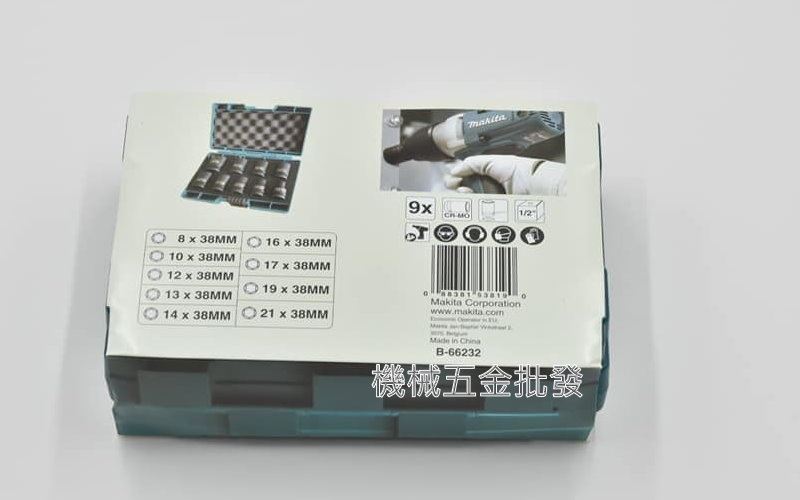 makita {牧田} B-66232 4分(1/2")套筒 9件組 電動 氣動 手動 套筒組,電動工具