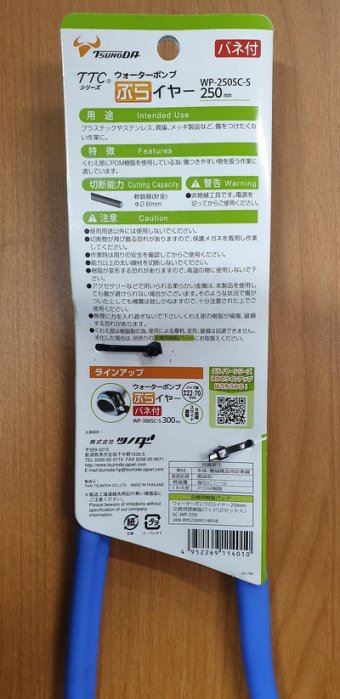  角田牌TTC WP-300SC-S 附套溝型幫浦鉗 300mm 9段階 水管鉗,手工具