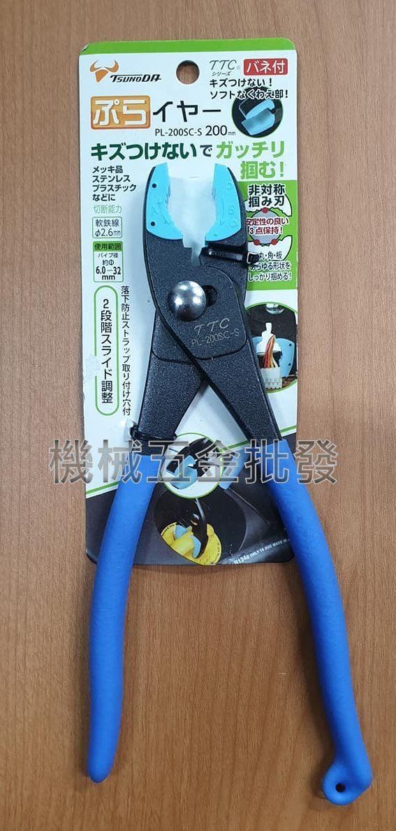 角田牌 PL-200SC-S 帶彈簧鉗 附套鋰魚鉗,