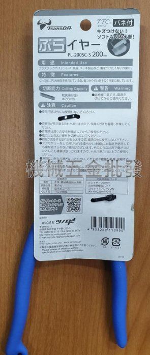角田牌 PL-200SC-S 帶彈簧鉗 附套鋰魚鉗,