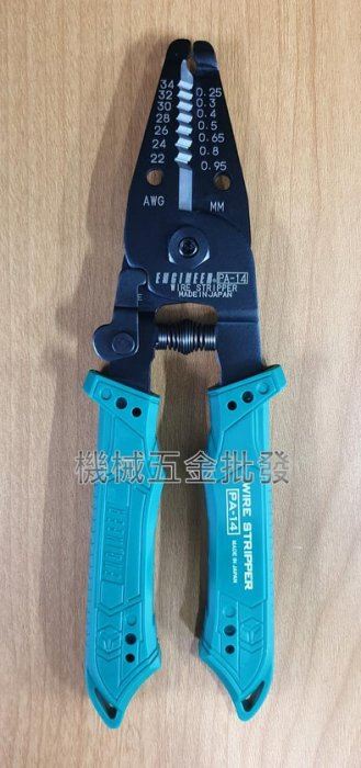 日本Engineer PA-14 極細線剝線鉗 20-32AWG,手工具