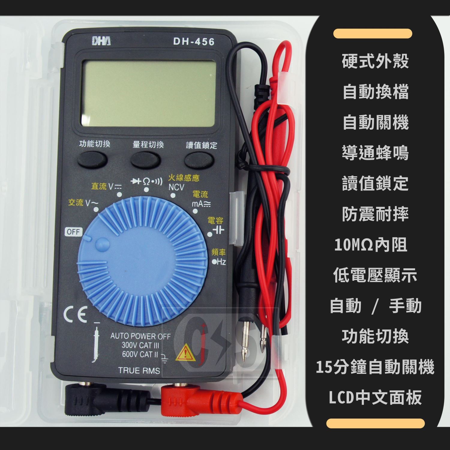 DHA DH-456 名片型數位萬用表