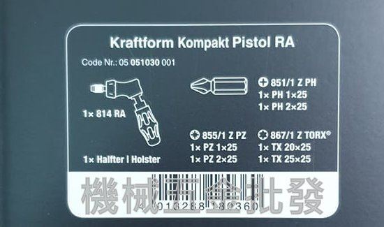 德國 Wera KK Pistol 814 RA 棘輪起子 槍型起子 7件組,手工具
