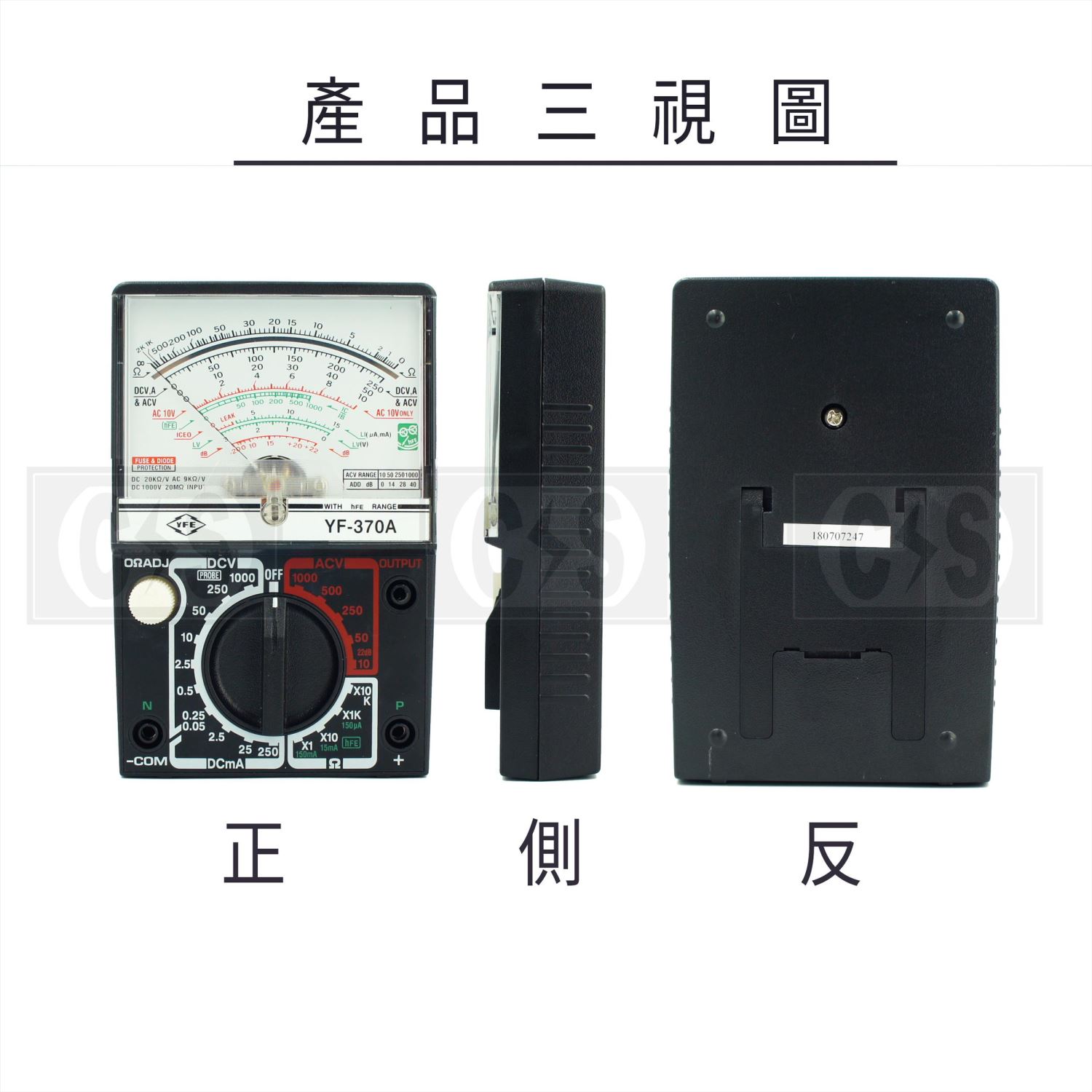 TENMARS泰瑪斯 YF-370A 指針式三用電錶