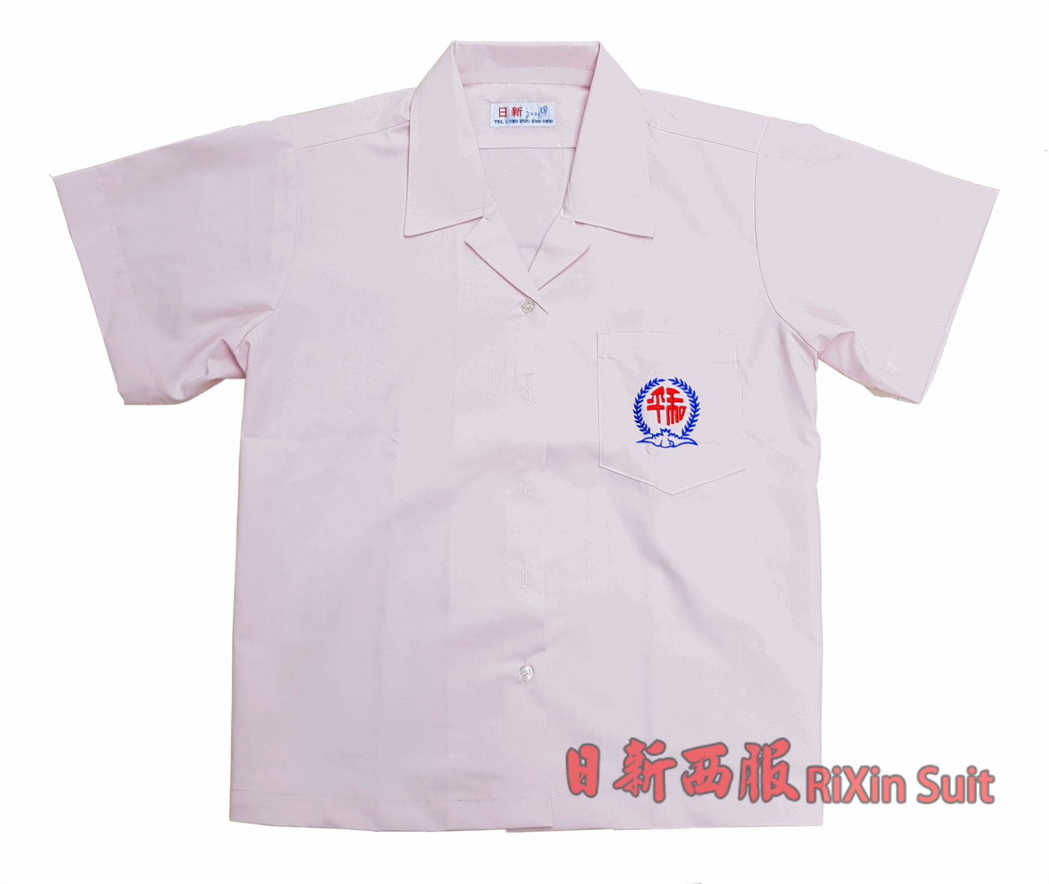 和平高中(女)