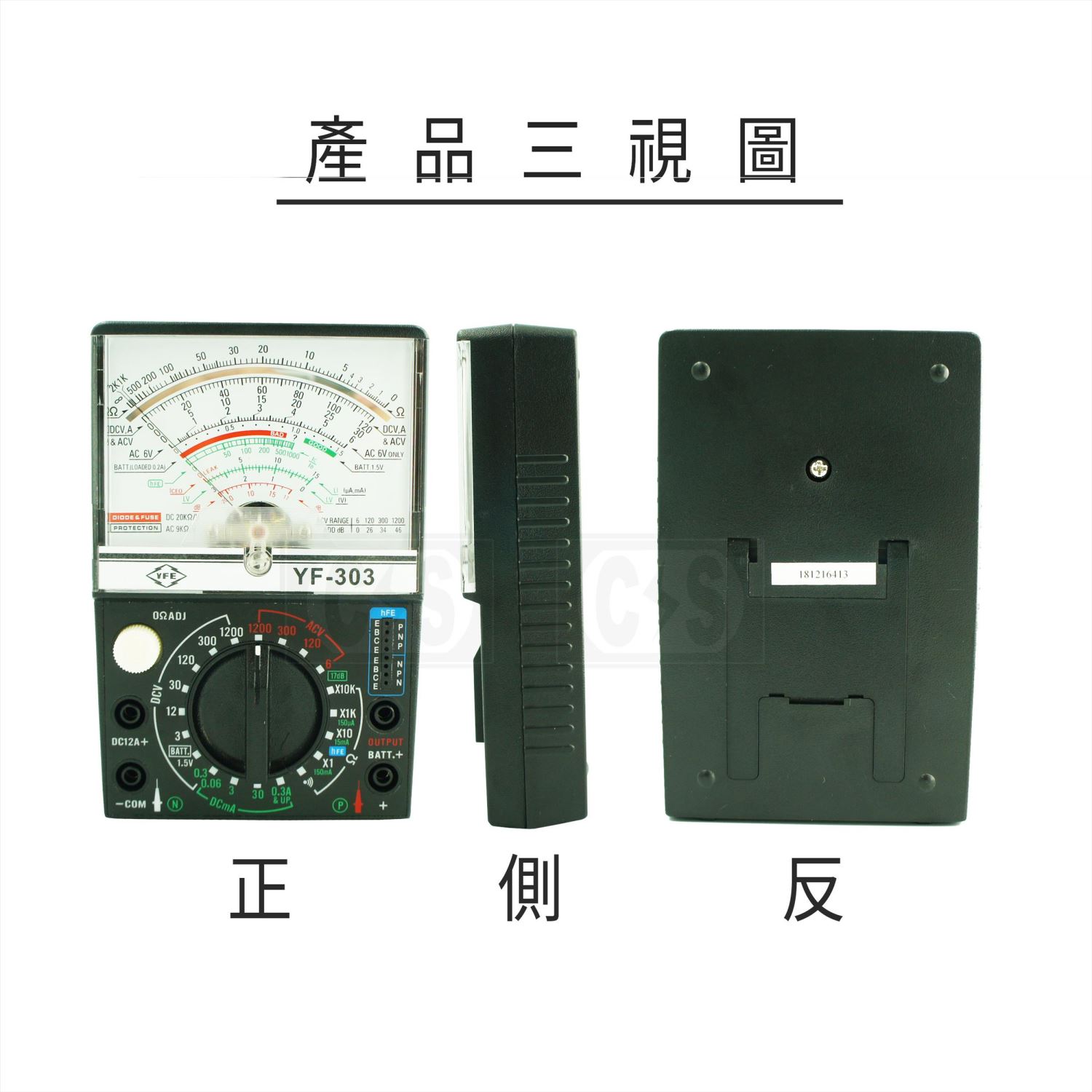 TENMARS泰瑪斯 YF-303 指針式三用電錶