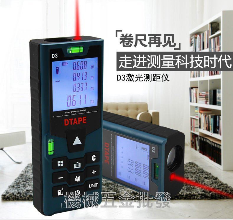  DTAPE D3 40米雷射測距儀 紅外線測量儀 40米,測量工具