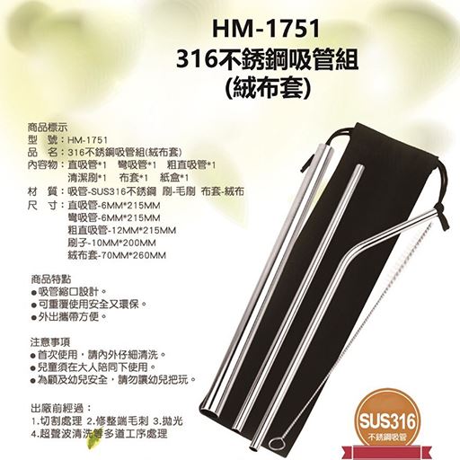 好攜帶 不鏽鋼吸管組