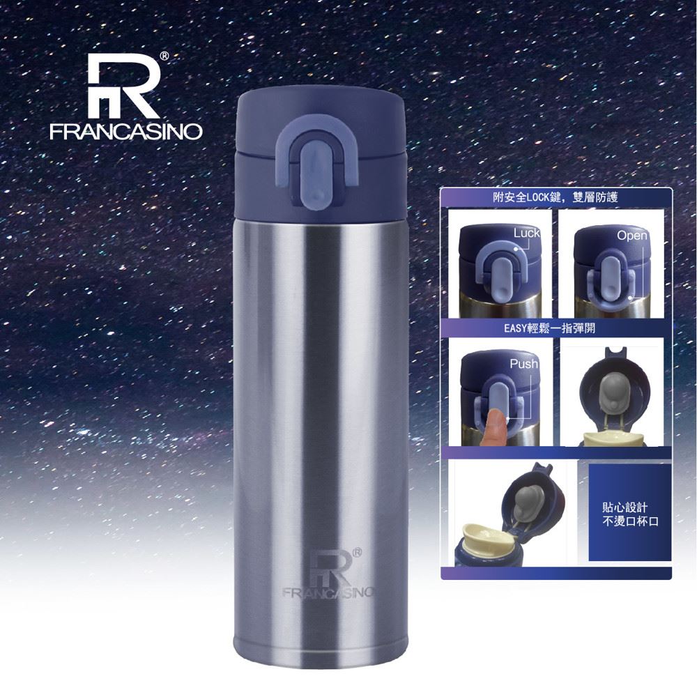 弗南希諾 星空彈跳真空保溫瓶 260ml FR-1750 