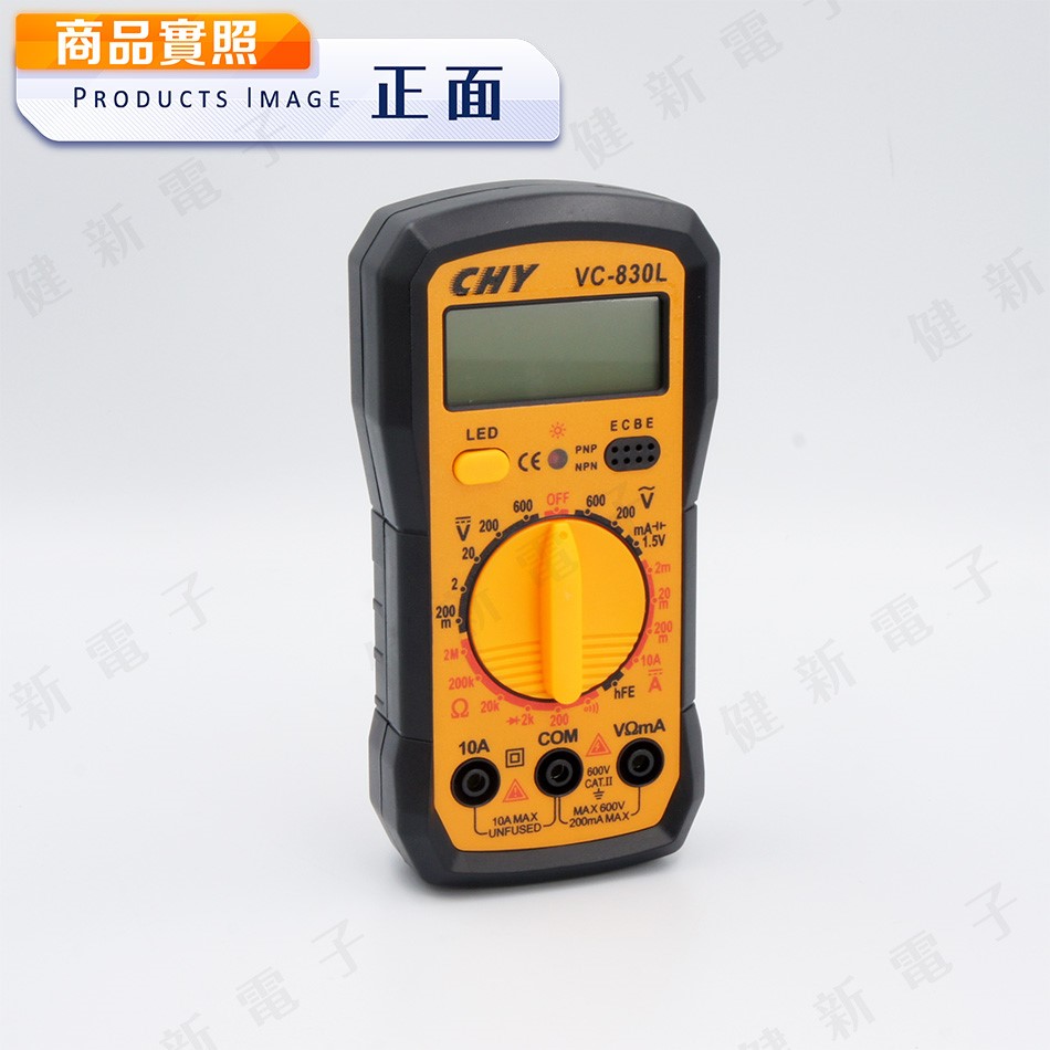 VC-830L 數位三用電錶