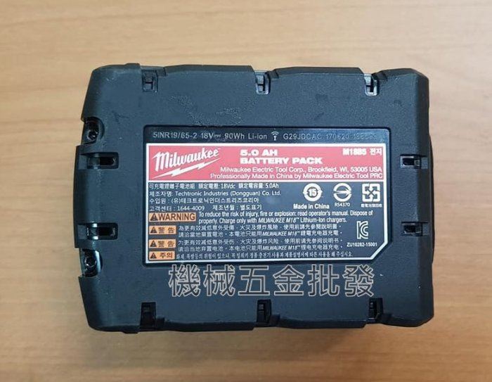 Milwaukee {美沃奇} M18B5 18V5.0A 電池 單售電池 附有電量顯示,電動工具