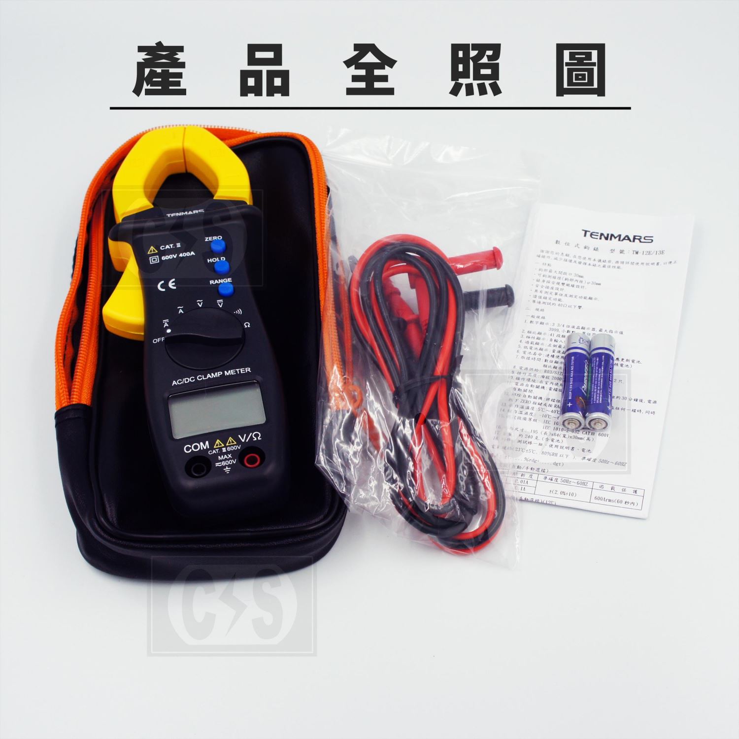 TENMARS泰瑪斯 TM-13E AC/DC鉤錶