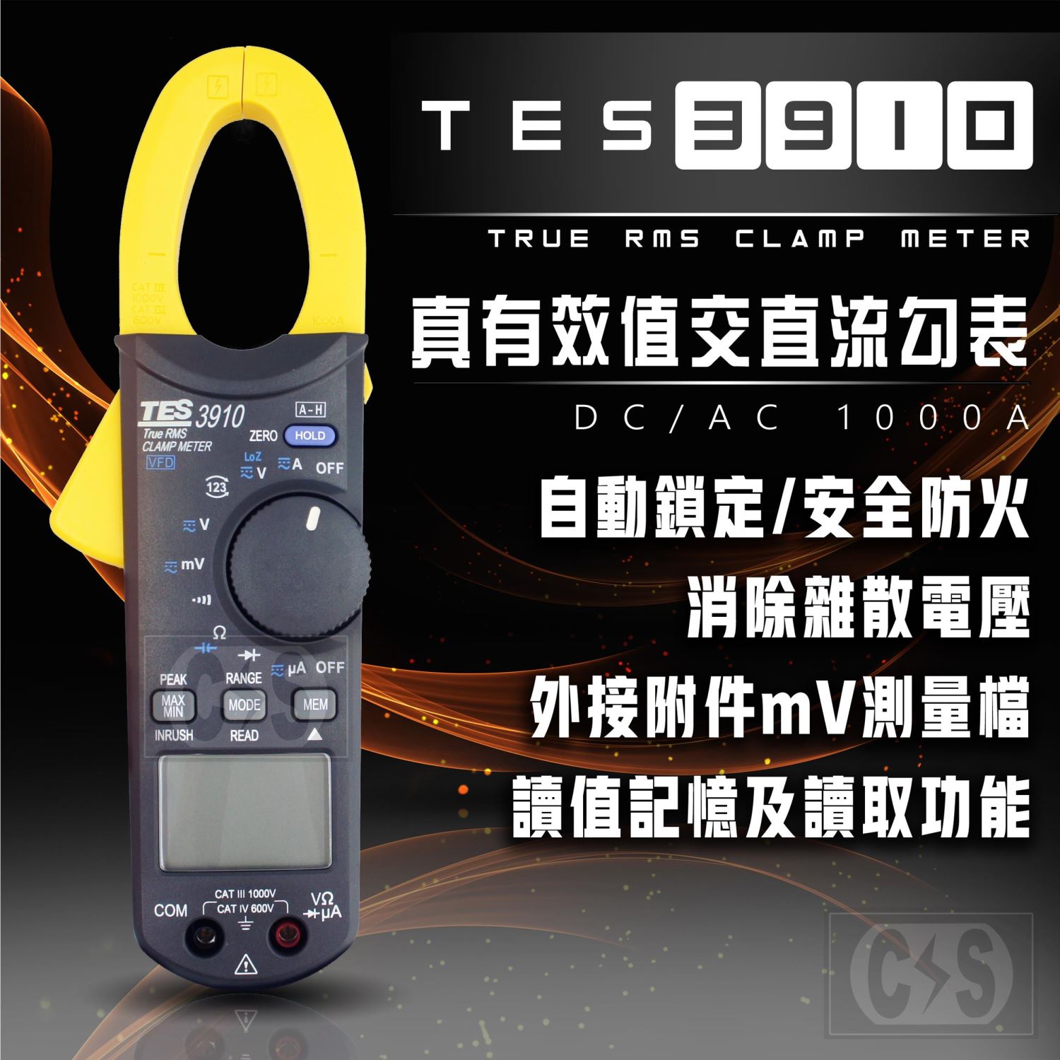 TES 泰仕 3910真有效值交直流鉤錶 (AC 1000A)