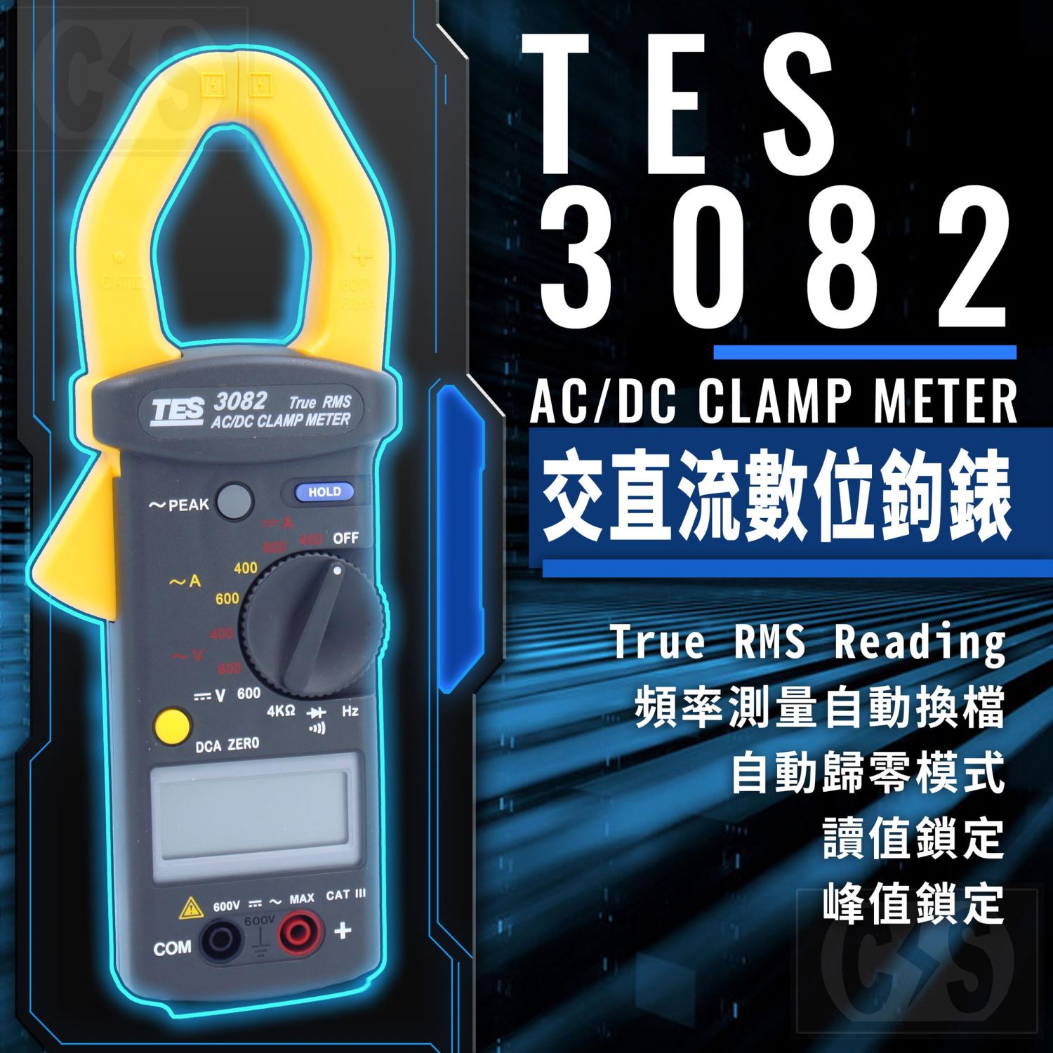 TES 泰仕 TES-3082  交直流鉤表 