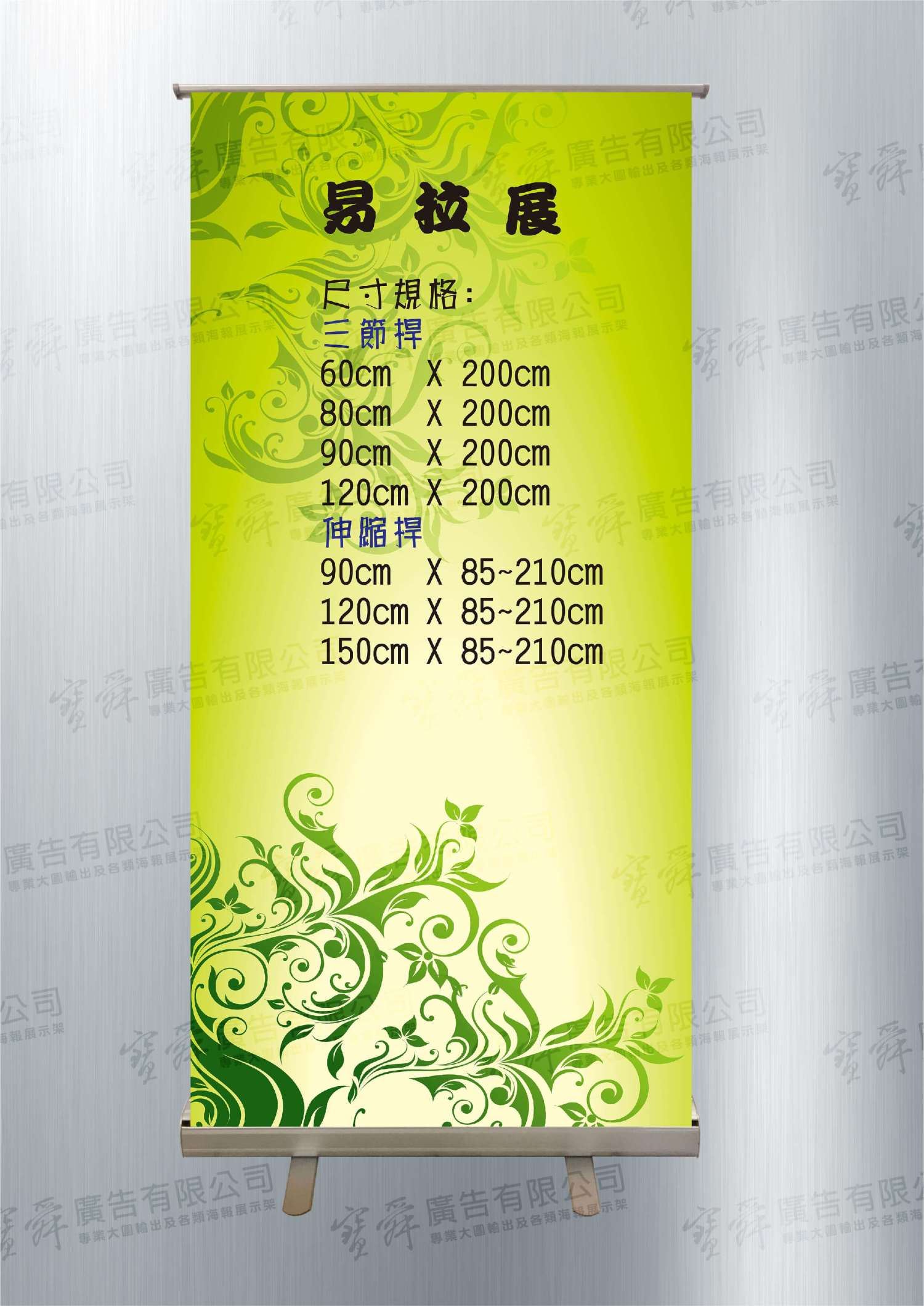 易拉展三節桿-60CM 