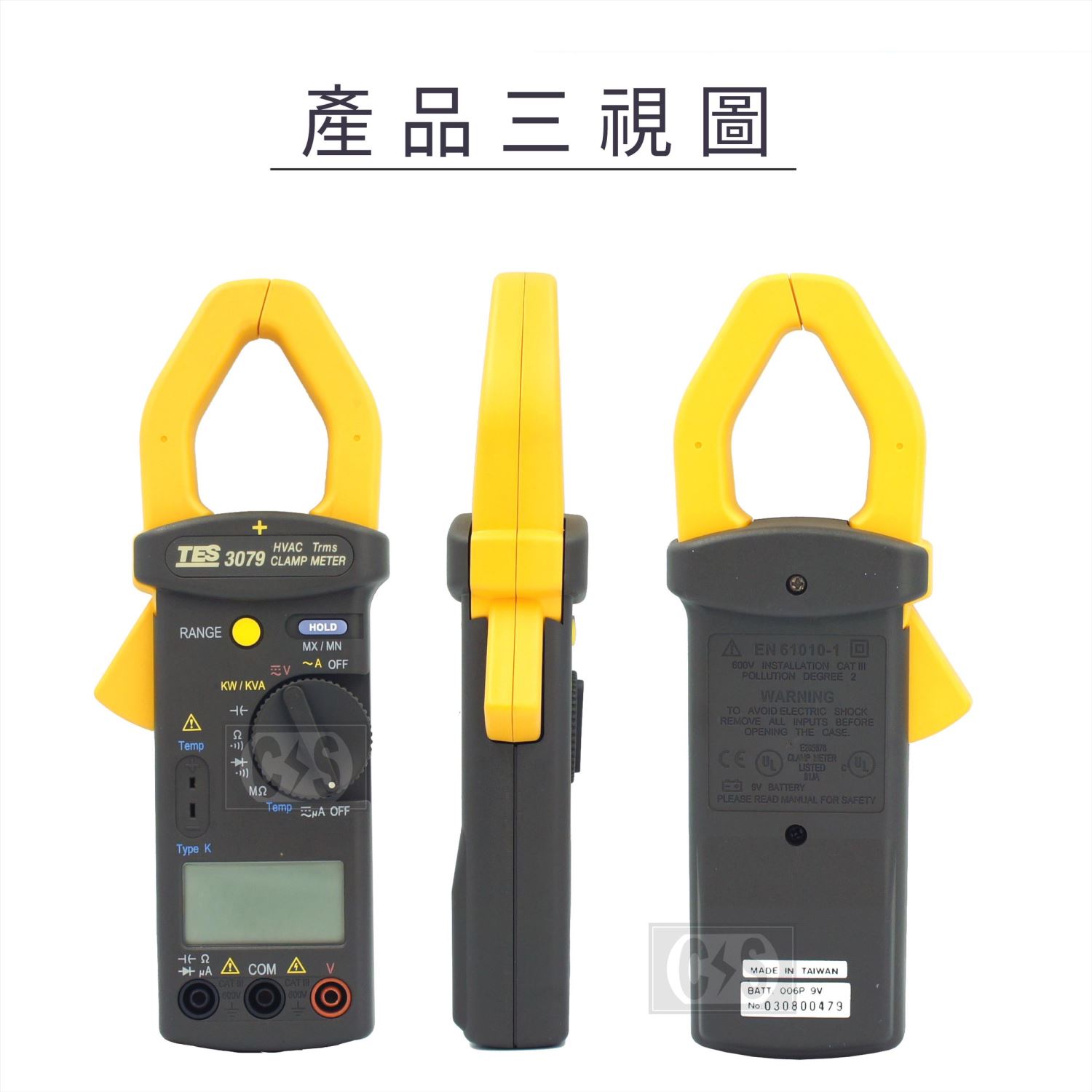 泰仕 TES-3079  真均方根值交流鉤錶