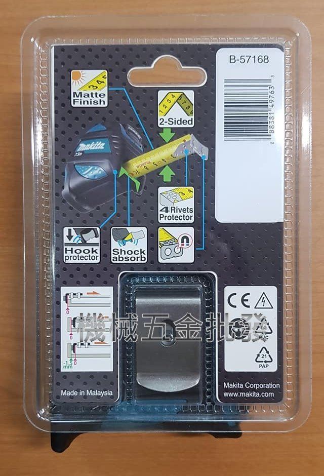 MAKITA {牧田}  B-57168 10M 雙面全公分捲尺 強力磁鐵 雙面捲尺 高耐用,測量工具