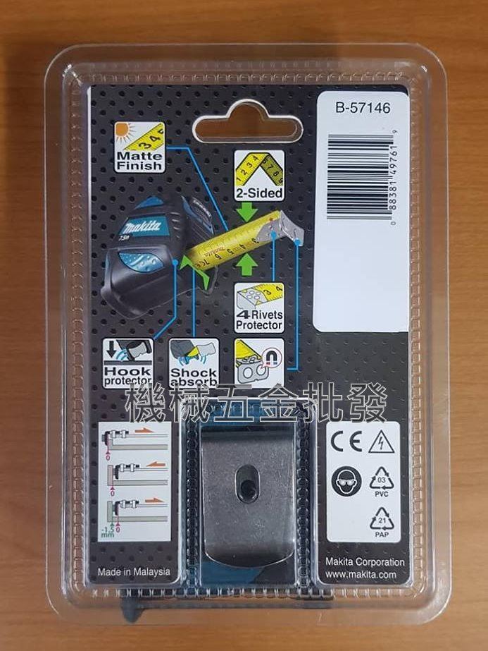 MAKITA {牧田}  B-57146 5.5M 雙面全公分捲尺 強力磁鐵 雙面捲尺 高耐用,手工具