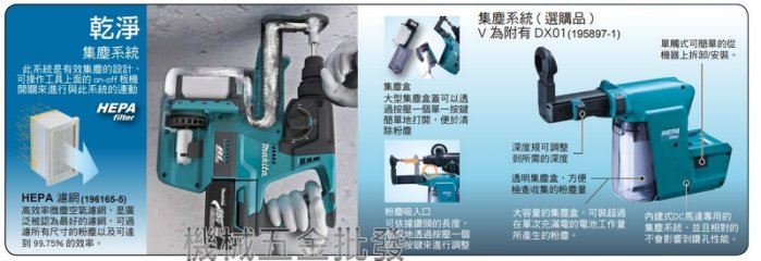 MAKITA {牧田} DHR242RGEV 18V 6.0A充電式無刷免出力四溝電鑽 三用型 + DX01 集塵系統,電動工具