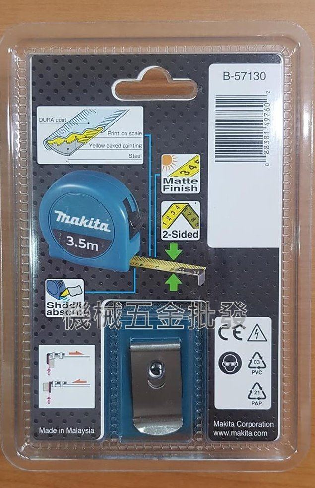 MAKITA  {牧田}  B-57130 3.5M 雙面全公分捲尺,測量工具