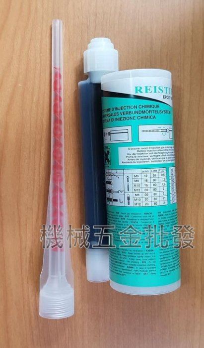 瑞士釘 REISTI EPOMIX 235 直筋膠 235ML (1箱20支),手工具