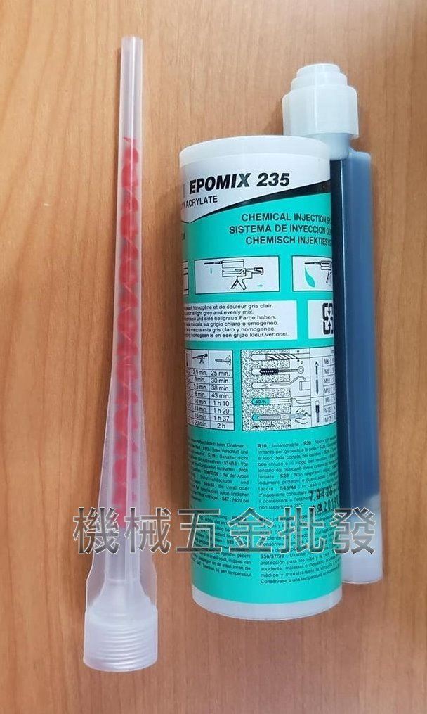 瑞士釘 REISTI EPOMIX 235 直筋膠 235ML,手工具