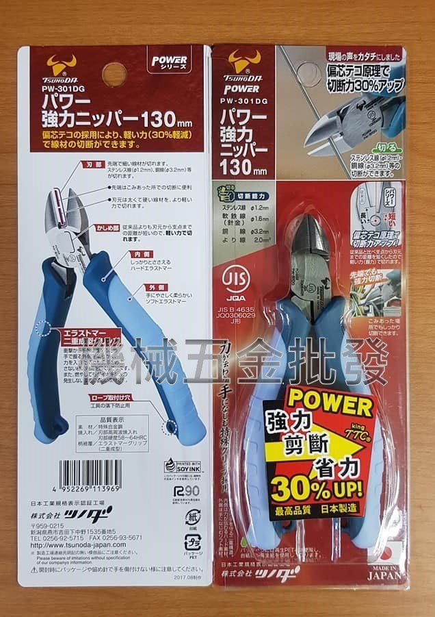 日本製角田牌TSUNODA PW-301DG專業用強力萬能斜口鉗 膠柄斜口鉗 省力剪30%,手工具