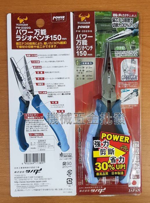 日本製角田牌TSUNODA PW-232DG專業用強力萬能尖口鉗 膠柄尖嘴鉗 省力30%,手工具