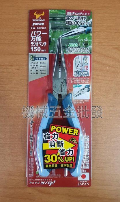 日本製角田牌TSUNODA PW-232DG專業用強力萬能尖口鉗 膠柄尖嘴鉗 省力30%,手工具