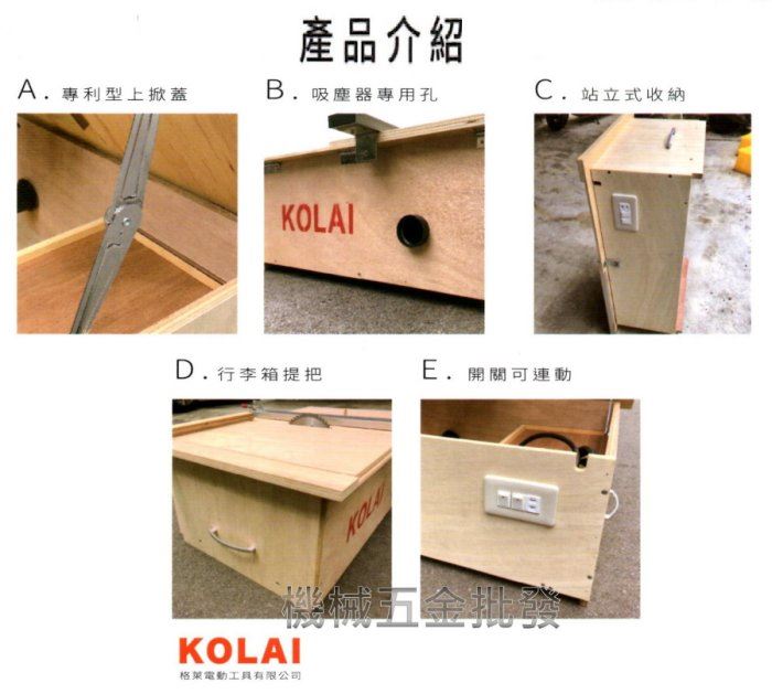 台灣製 吳師傅行李箱DIY 鋸台 有專利型上掀蓋 可連接吸塵器 收納方便,電動工具