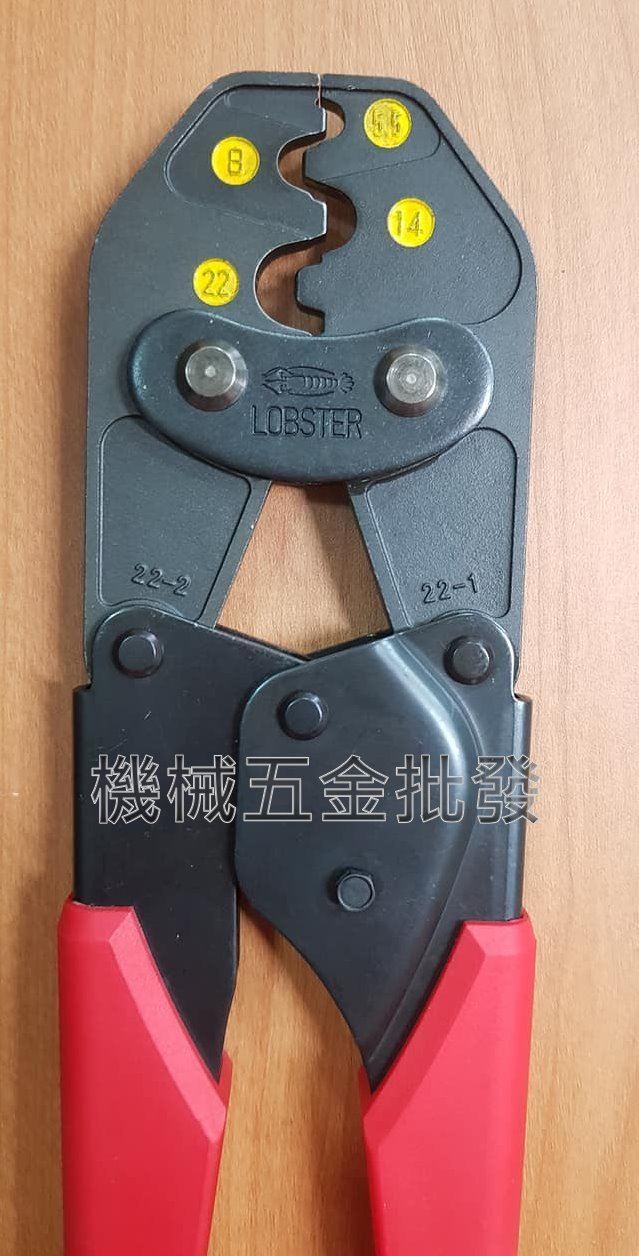 日本製 LOBSTER 蝦牌 AK22A 壓著工具 端子壓接鉗 端子壓著鉗,手工具