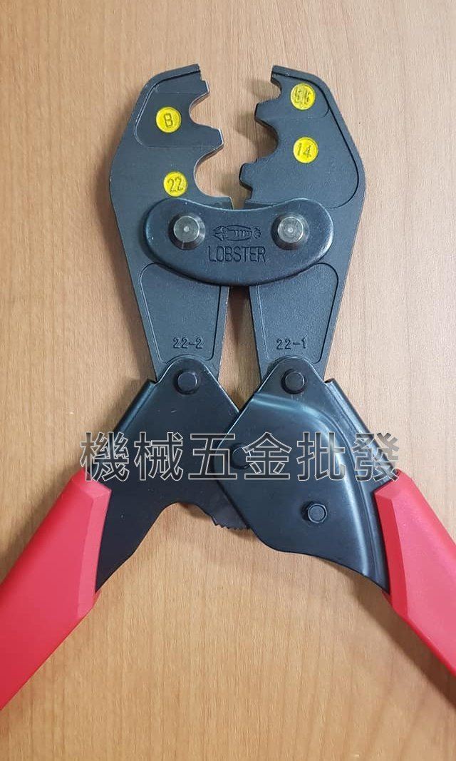 日本製 LOBSTER 蝦牌 AK22A 壓著工具 端子壓接鉗 端子壓著鉗,手工具